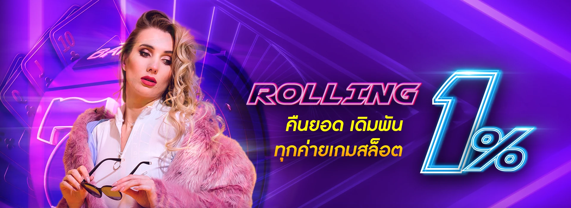 โปรโมชั่น